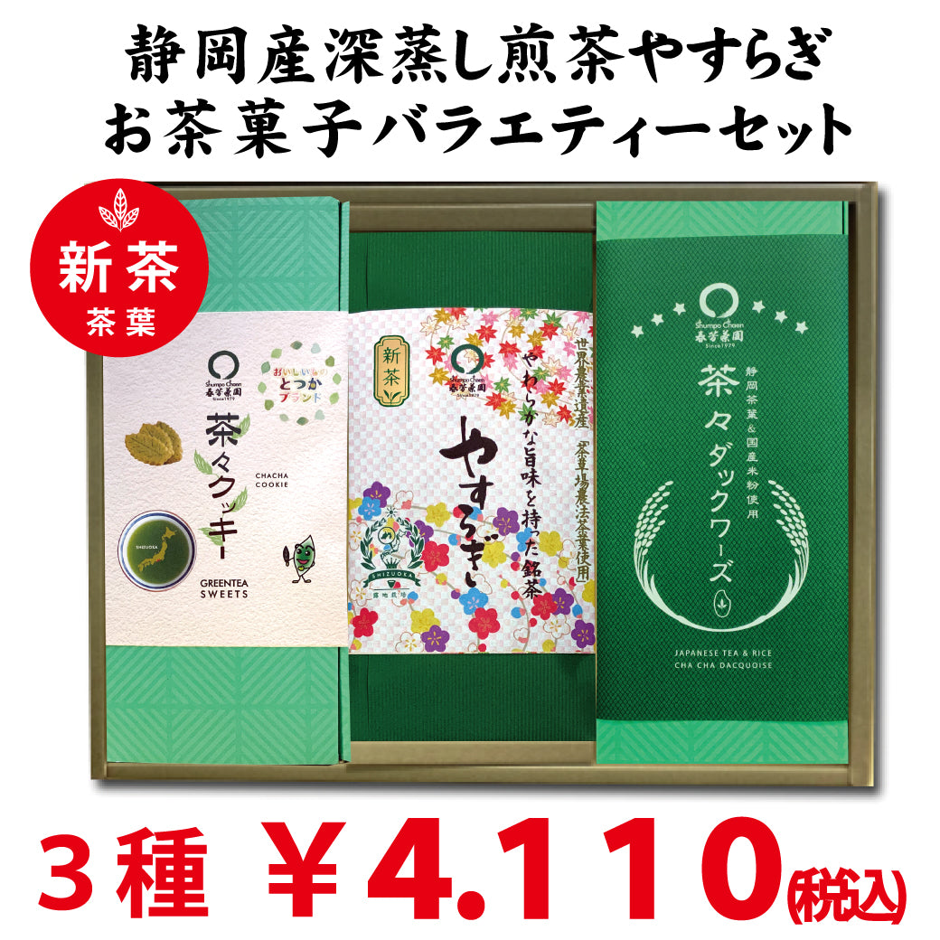 Shizuoka deep steamed green tea 