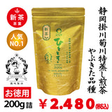 [Yabukita variety from Shizuoka Kakegawa Kikugawa] Most popular deep-steamed sencha "Hitotoki" economical 200g pack *Mail delivery not possible