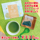 【福岡八女産やぶきた・さえみどり品種】 深蒸し煎茶「八女のめぐみ」80g詰※ネコポス便4本まで
