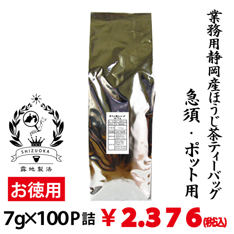 [From Shizuoka] "Commercial Roasted Tea Pack" 7g x 100P