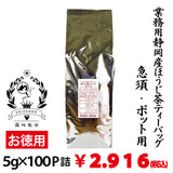 [Shizuoka product] Commercial Hojicha tea pack "Momidashi thick tea" 5g x 100P packed