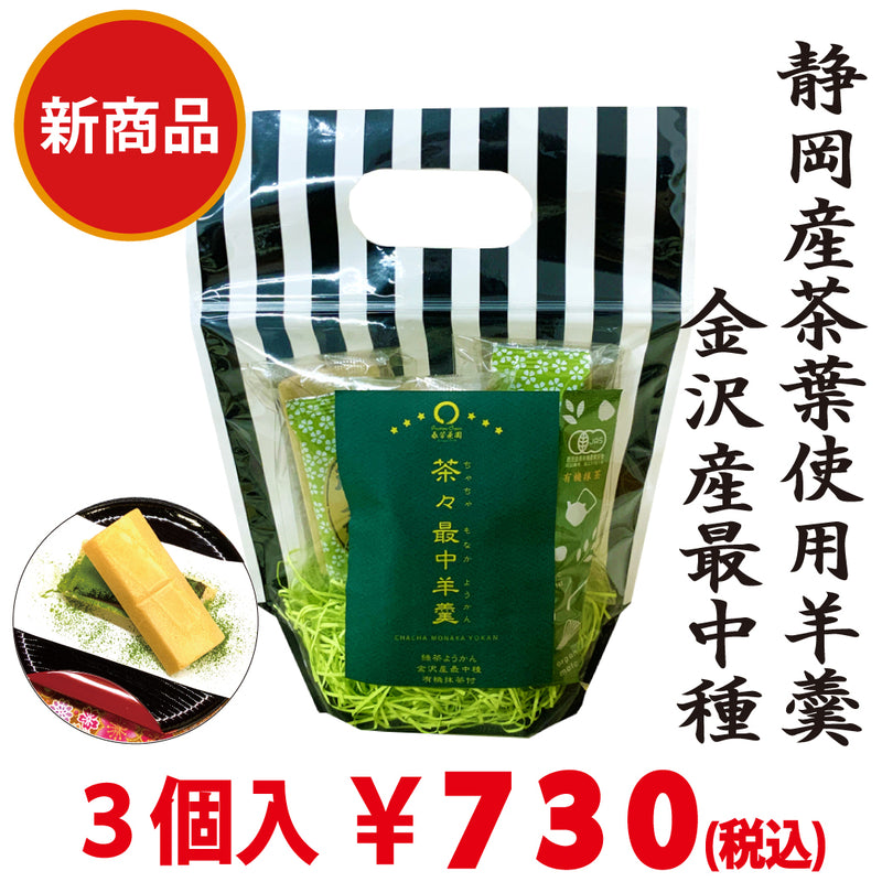 [Using Fukuoka Yame matcha &amp; domestic ingredients] Matcha anmitsu (3 pieces)