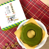 12月24日～お渡し開始！干支巻紙付き「抹茶チョコかけ抹茶バウム」（ハードタイプ）