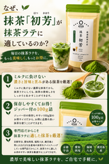 【静岡産】 厳選徳用抹茶「初芳」100g詰　※ネコポス便３本まで
