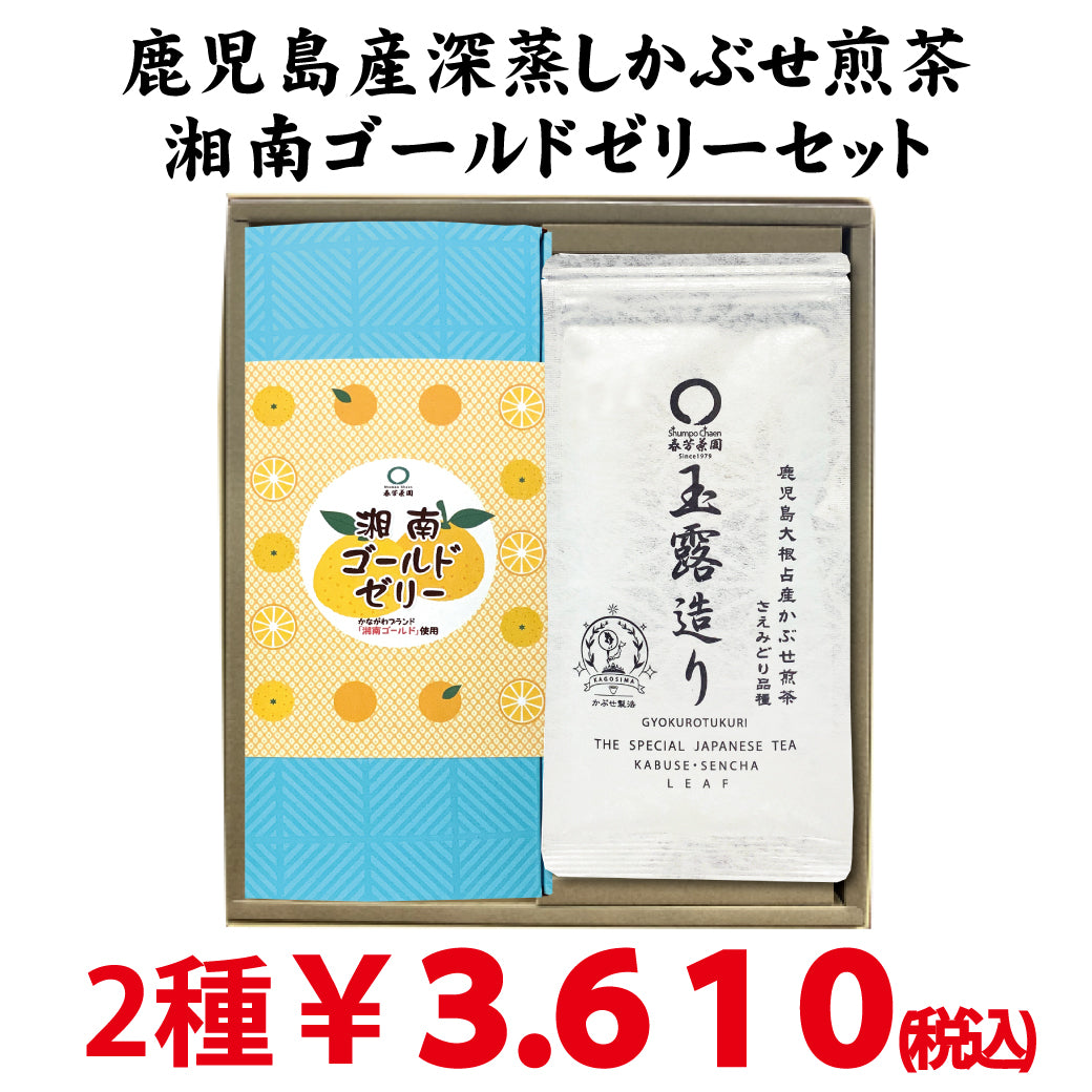 [Set of 20 deep-steamed green tea Gyokuro and Chacha cookies from Kagoshima] 