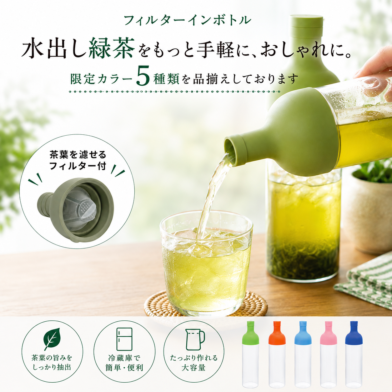 【HARIO製】ワインボトル型ガラスポット【フィルターインボトル】