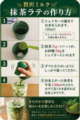 抹茶ラテにおすすめ！【静岡産】抹茶「初芳」100ｇ＆【加賀山中塗 Made in Japan】抹茶シェイカーセット※ネコポス便不可