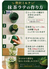 抹茶ラテにおすすめ！【静岡産】抹茶「初芳」100ｇ＆【加賀山中塗 Made in Japan】抹茶シェイカーセット※ネコポス便不可