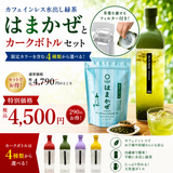 Regular price [3950 yen including tax] Kirk bottle &amp; [Mori Shizuoka] Cold brew green tea ``Hamakaze'' 160g packed