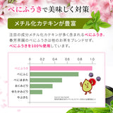 [Benifuuki variety from Kakegawa, Shizuoka] Powdered green tea "Benifuuki (Benifuuki)" 15 pieces