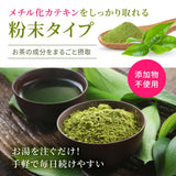 [Benifuuki variety from Kakegawa, Shizuoka] Powdered green tea "Benifuuki (Benifuuki)" 15 pieces