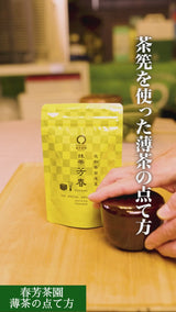 薄茶点て方90秒以内.mp4__PID:ecae7bbb-212c-4df2-a5d6-8af704602d13