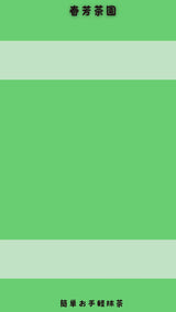 お湯＆お水兼用　ステンレスシェイカー　容量１２０ml