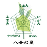 005 "Takumi no Hoshi" 80g Pack [Limited New Tea] Delivery Starts May 8th! 1,500 yen including tax in the same class as store-bought products ⇒Limited new tea reservation price 80g packed 1,080 yen including tax