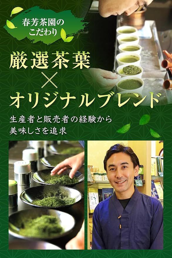 2024年度産 【福岡八女産やぶきた＆さえみどり品種】 特製深蒸しかぶせ緑茶「八女の香り」80g詰※ネコポス便4本まで