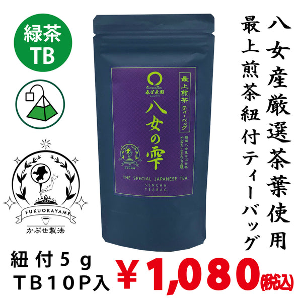 [Fukuoka Yame production] Mogami green tea string tea bag "Yame no Shizuku" 5g x 10P packed 