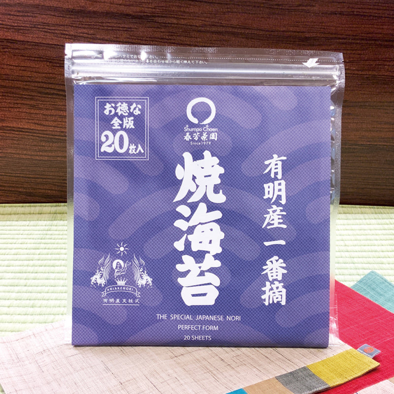 It will be handed over from October 14th to 20th. Founding festival limited special price Popular No. 1 roasted seaweed "Ariake baked seaweed" 20 sheets