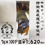 [Shizuoka product] Commercial green tea pack 7g x 100 pieces