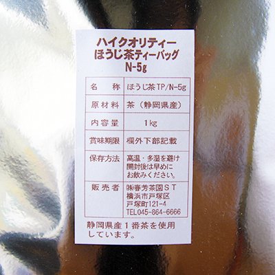 [Shizuoka product] Commercial Hojicha tea pack 