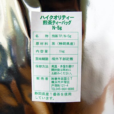 [Shizuoka product] Business-use green tea pack 