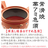 Tokoname yaki obi mesh teapot white change 1000 steps black 410ml