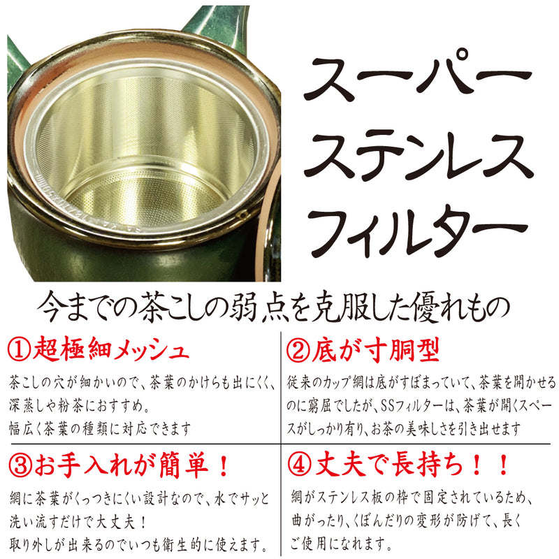Tokoname ware premium pink teapot with tea strainer 400ml