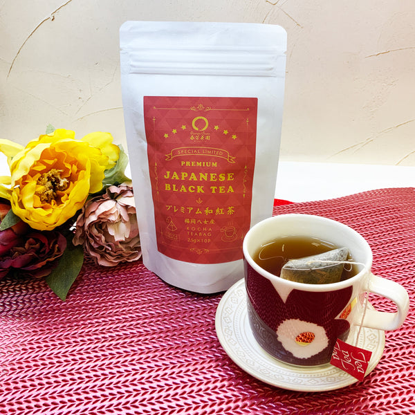 【福岡八女産】 「プレミアム和紅茶」2.5g×10P詰ティーバッグタイプ